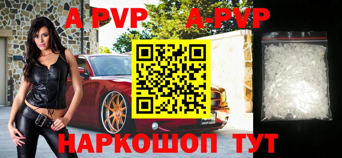 Alfa_PVP мука Саки