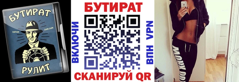 купить Саки БУТИРАТ жидкий экстази