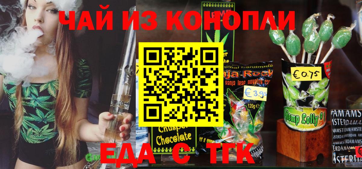 Саки  Cannafood марихуана  Вход с VPN 