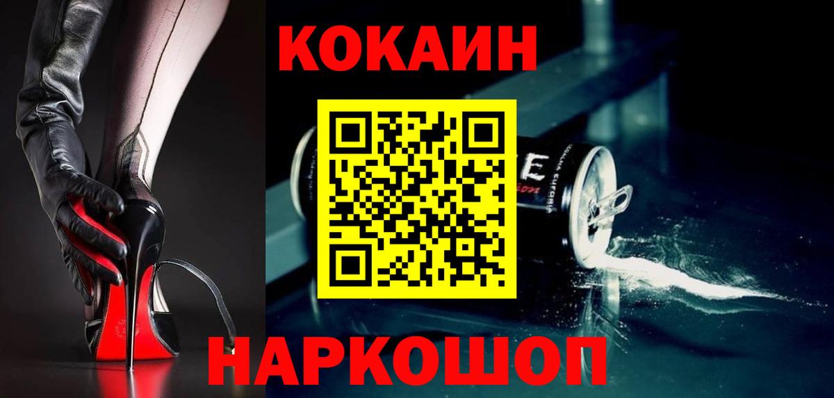 КОКАИН 98%  Вход с VPN  Саки  COCAIN FishScale 