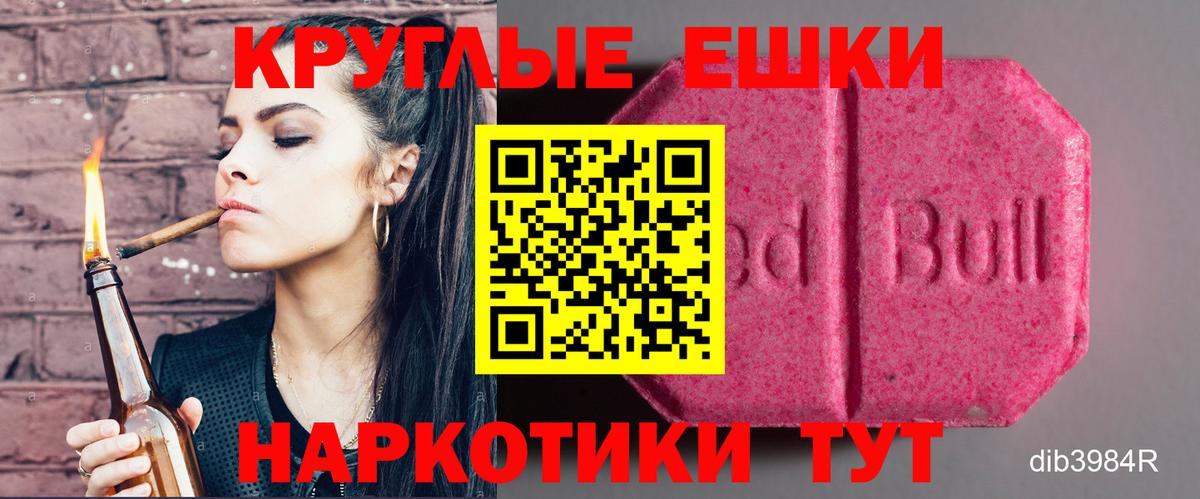 Саки  Ecstasy 99%  Вход с VPN  ЭКСТАЗИ Punisher 