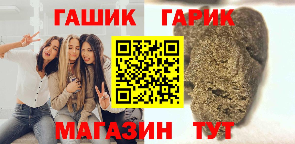 ГАШИШ Premium Саки