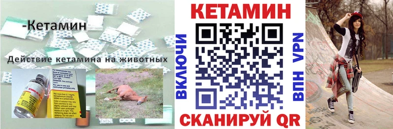 закладка  Саки  Кетамин ketamine 