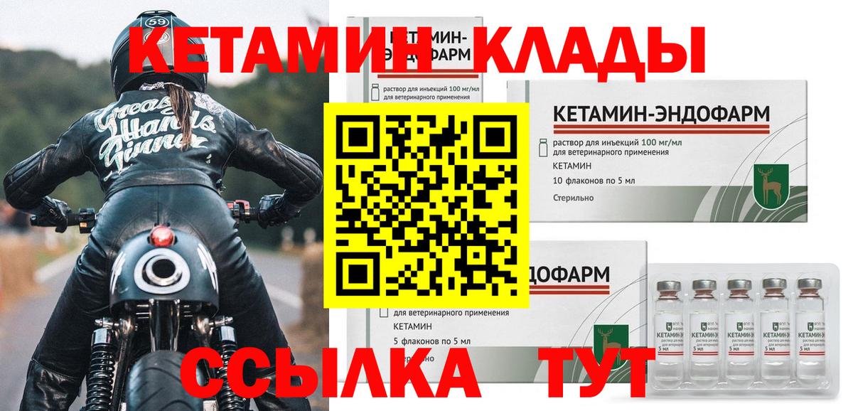 КЕТАМИН VHQ  Вход с VPN  Саки 