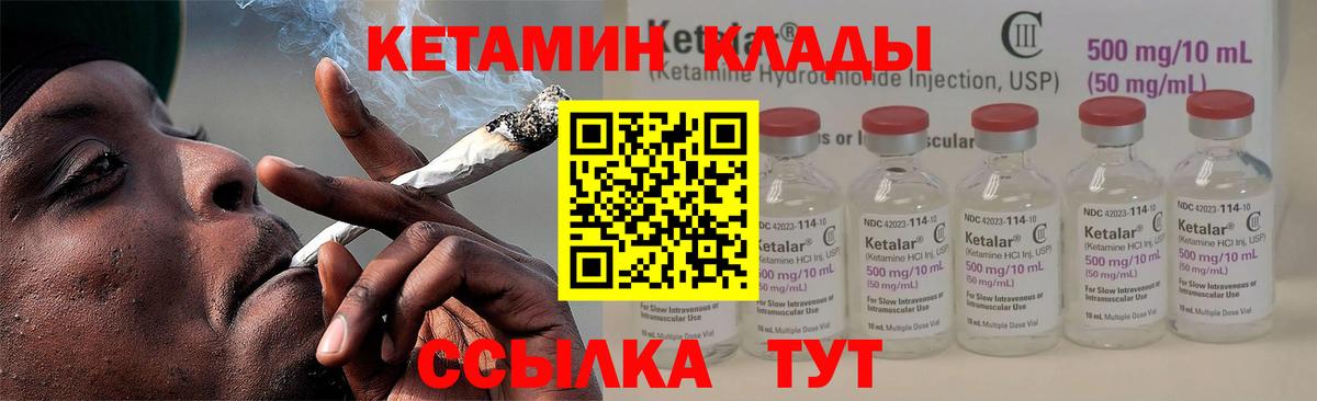 Кетамин VHQ Саки