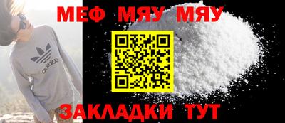 меф Ставрополь