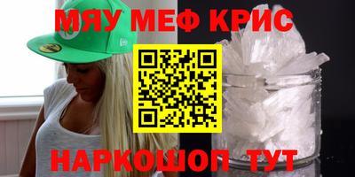 меф Ставрополь