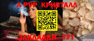 меф Ставрополь