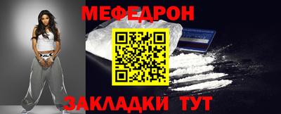 меф Ставрополь