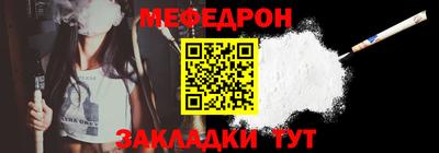 меф Ставрополь