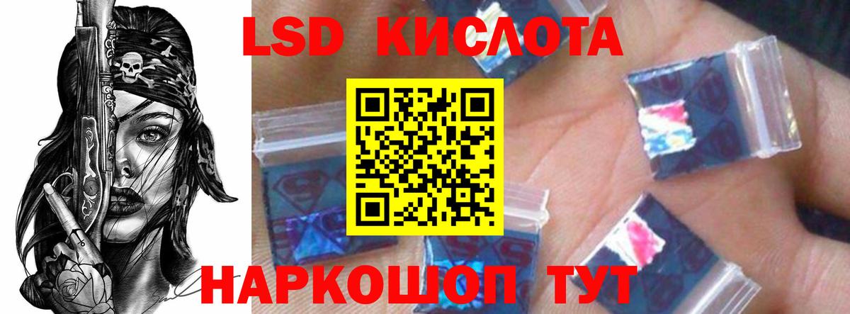 LSD-25 экстази ecstasy Саки