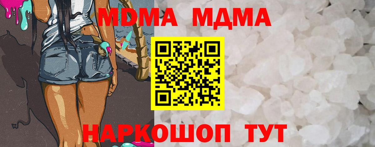 MDMA Molly Саки