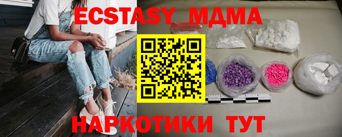 MDMA VHQ  Вход с VPN  Саки 