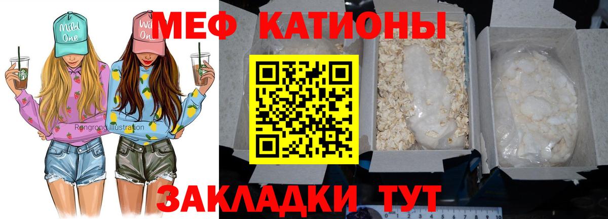Меф мяу мяу Саки