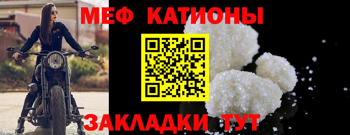 Меф кристаллы  Вход с VPN  МЕФ мука  Саки 