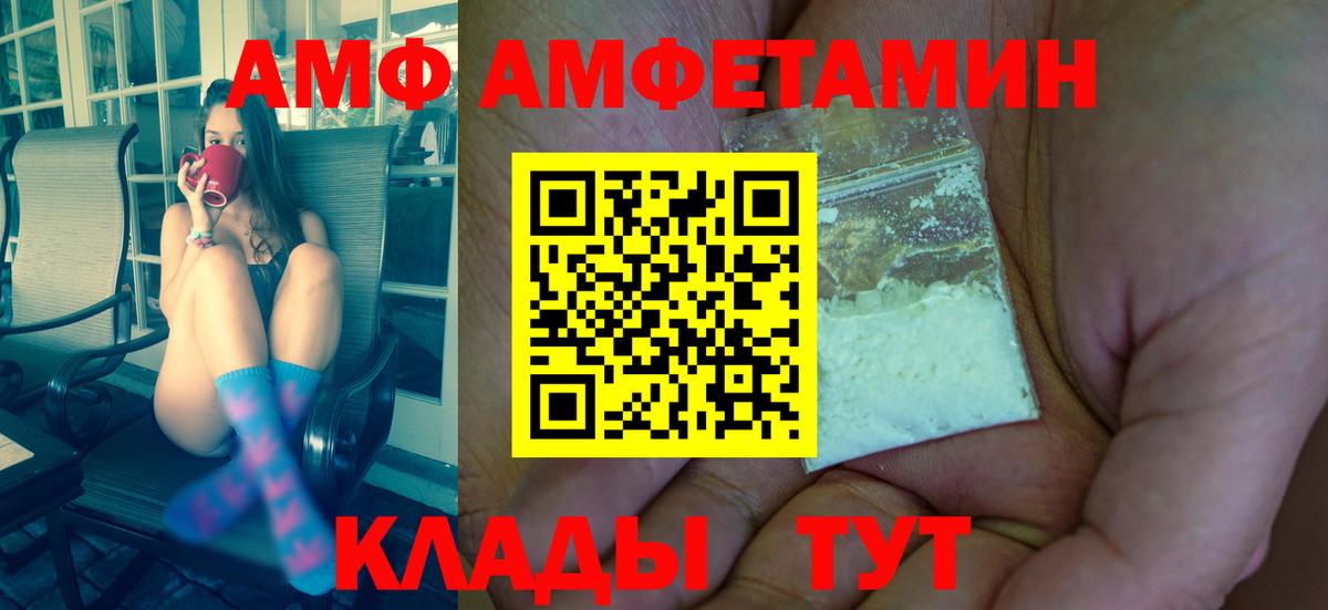Первитин  Первитин мет  Вход с VPN  Саки 
