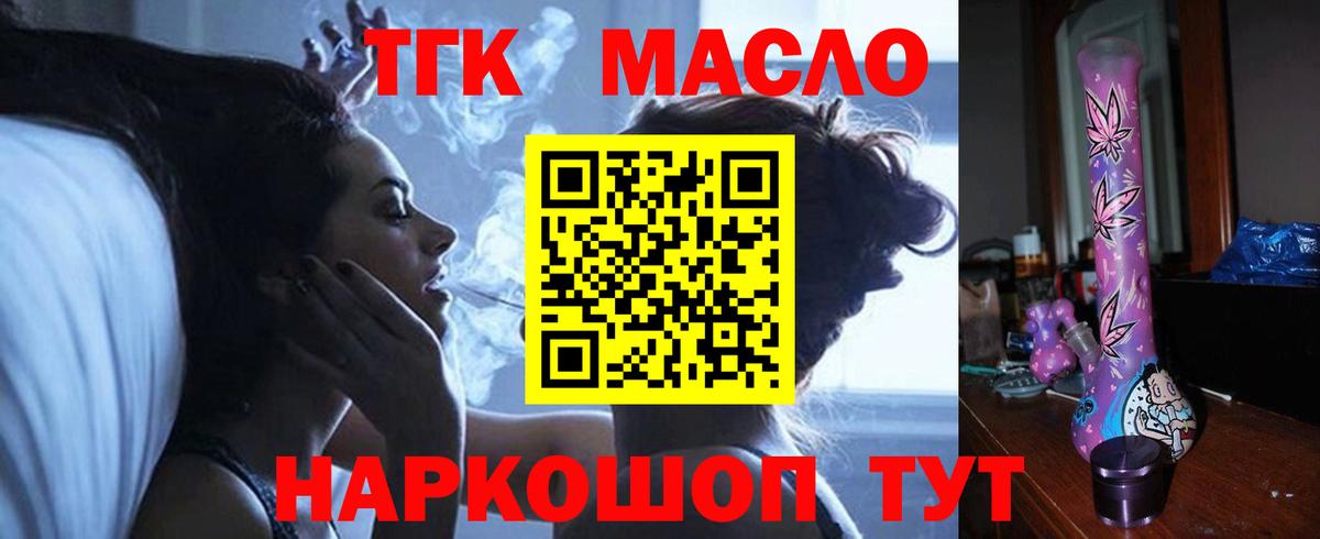 Дистиллят ТГК вейп с тгк  Дистиллят ТГК вейп с тгк  Вход с VPN  Саки 
